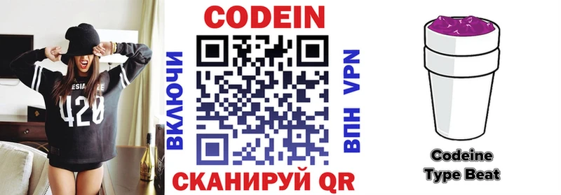 Codein Purple Drank  mega вход  Каргат 