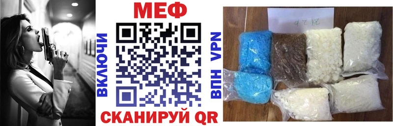 МЕФ VHQ где купить Каргат